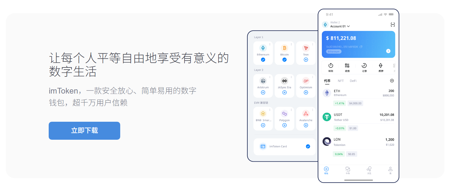 风险